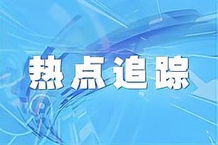 跟队：安切洛蒂邀请38岁的魔笛加入教练组，但球员仍希望继续踢球